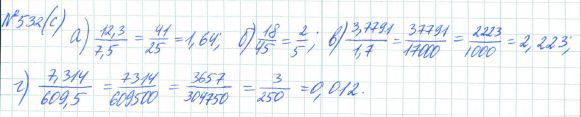 Ответ к задаче № 532 (с) - Рабочая тетрадь Макарычев Ю.Н., Миндюк Н.Г., Нешков К.И., гдз по алгебре 7 класс